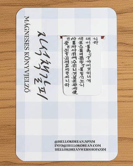 Koreai Nyelv-ÉSZ: Hángül társasjáték