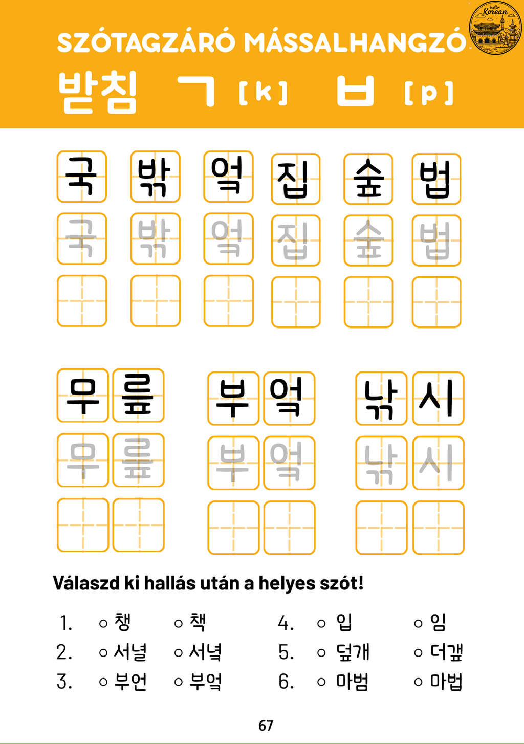 Koreai Nyelv-ÉSZ: Hángül Bázis csomag
